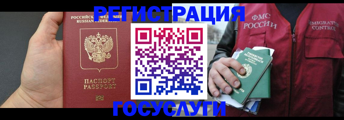 прописка от собственника в Катав-Ивановске