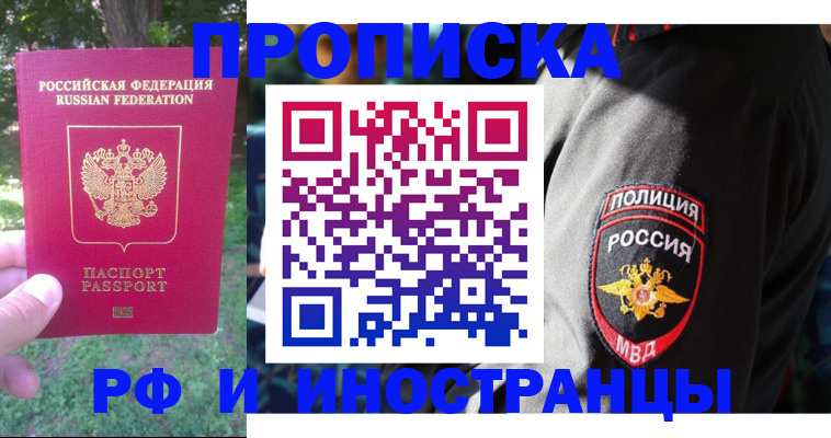 пропишу в квартире в Катав-Ивановске